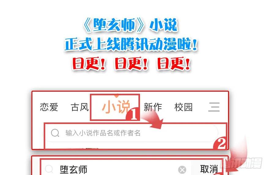 108 酒公子VS‘堕’楚越110