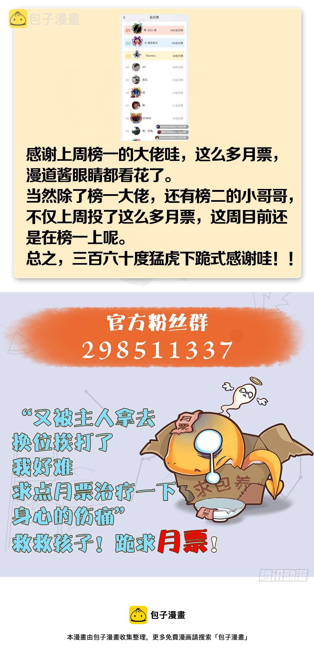 第523话：如何解封74