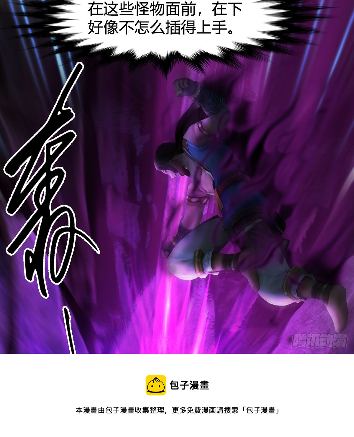 第611话：合成兽56