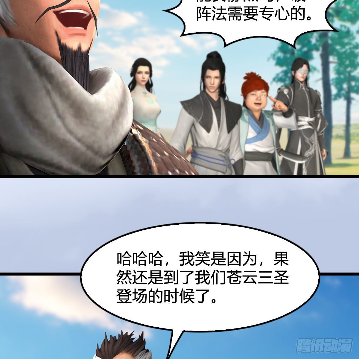 第569话：司小南VS敲山33