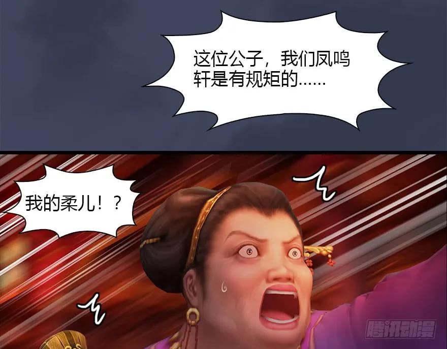 105 心魔幻境（二）50