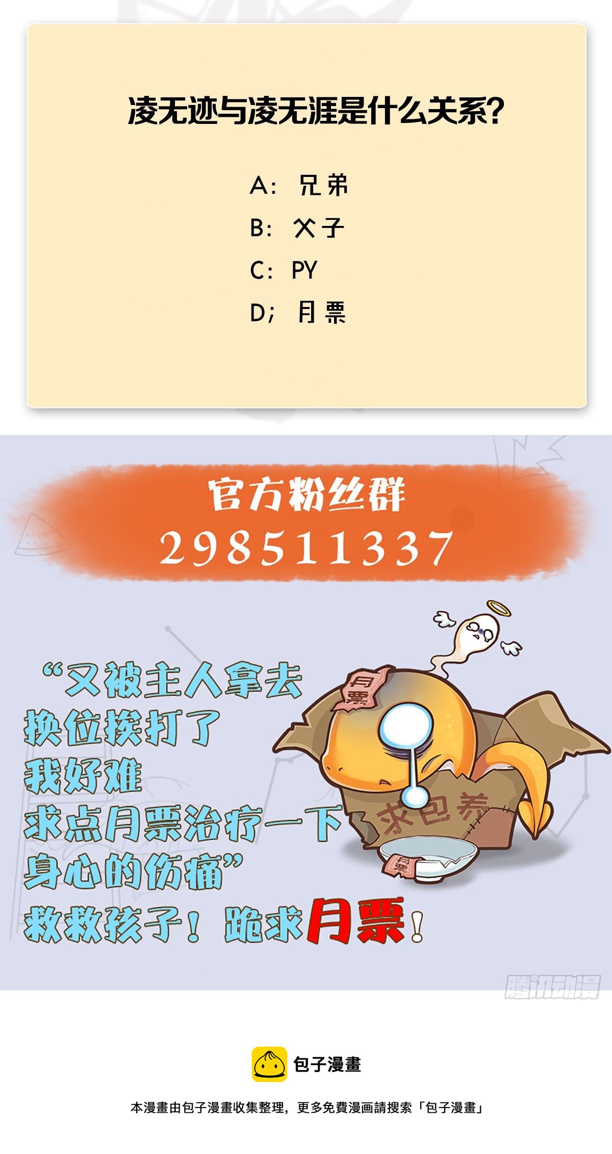 第612话：尘夜楼楼主凌无迹74