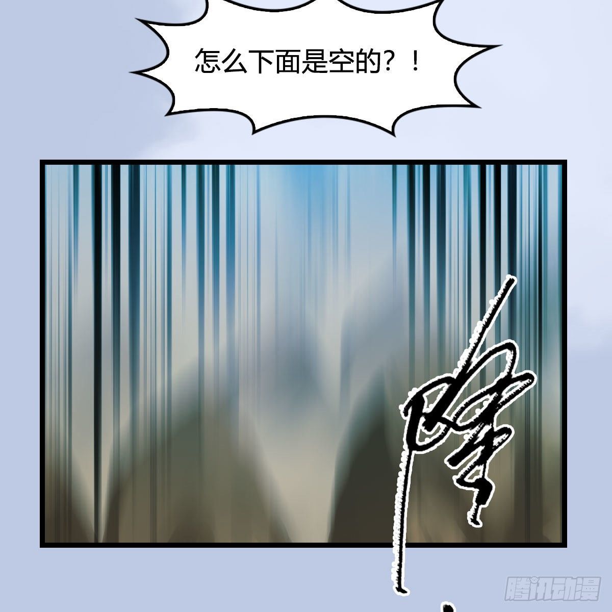 第560话：又一座黄泉遗蹟70