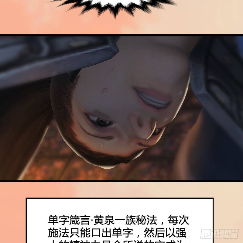 第291话：拜见城主大人42
