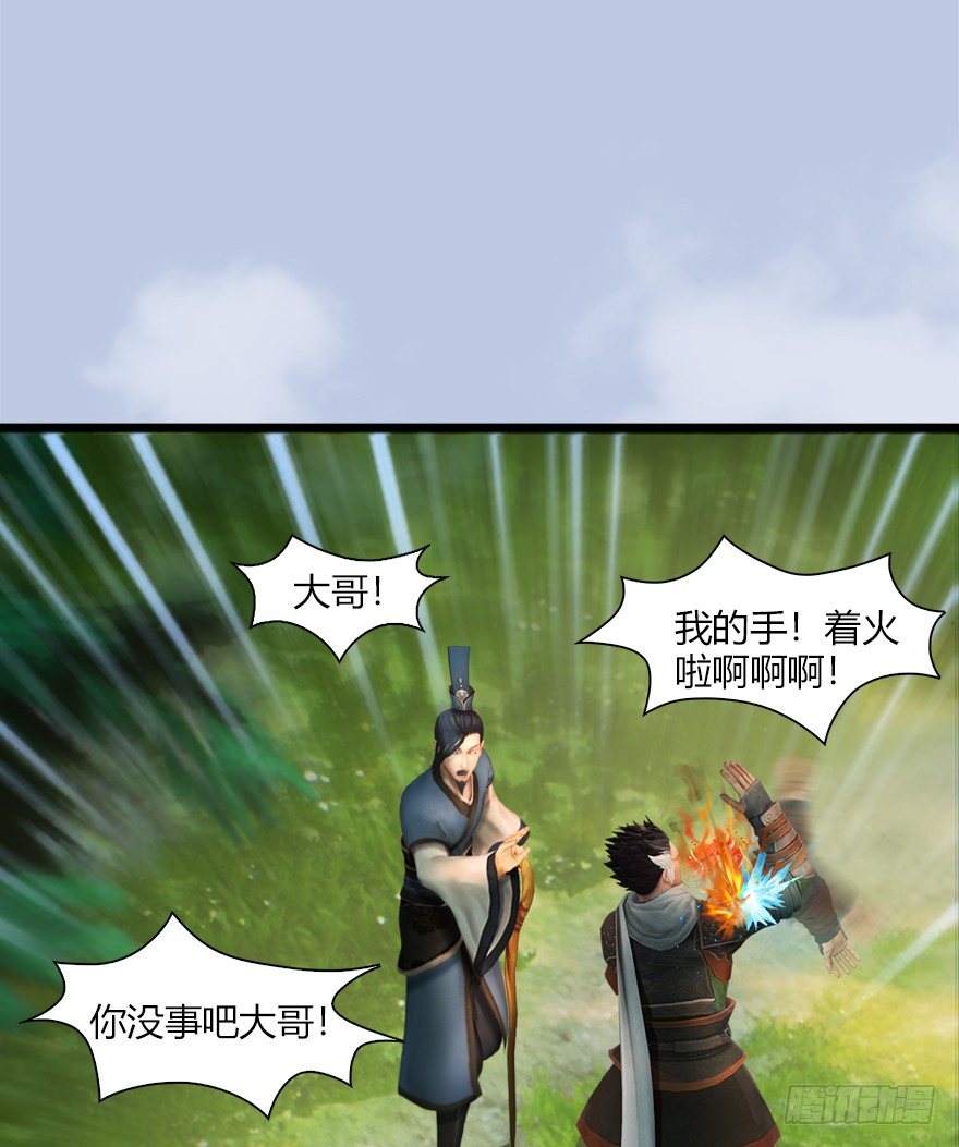 037 蛇行乱剑54