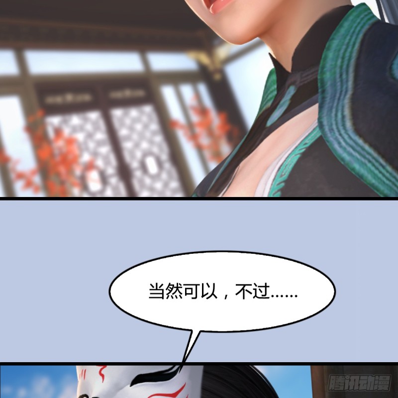 第269话：我要你跟在我身边45