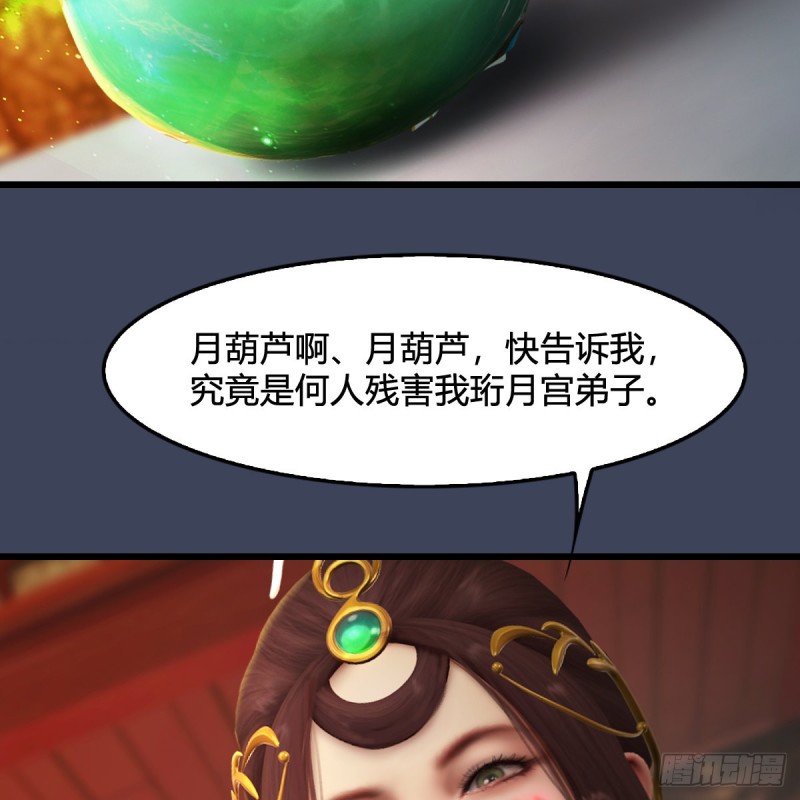 第317话：闭小月醉酒62
