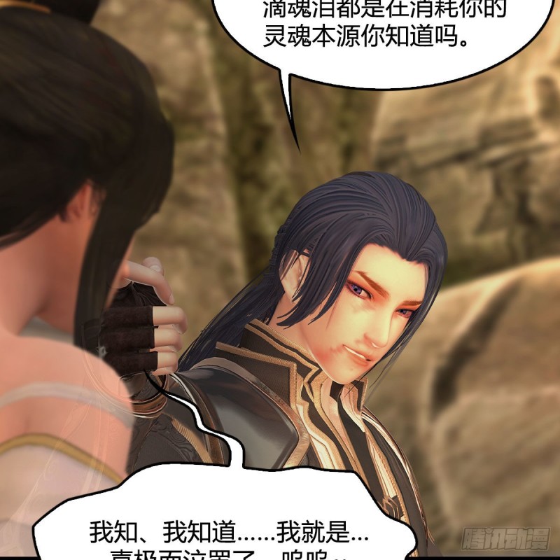 第338话：大部队抵达36