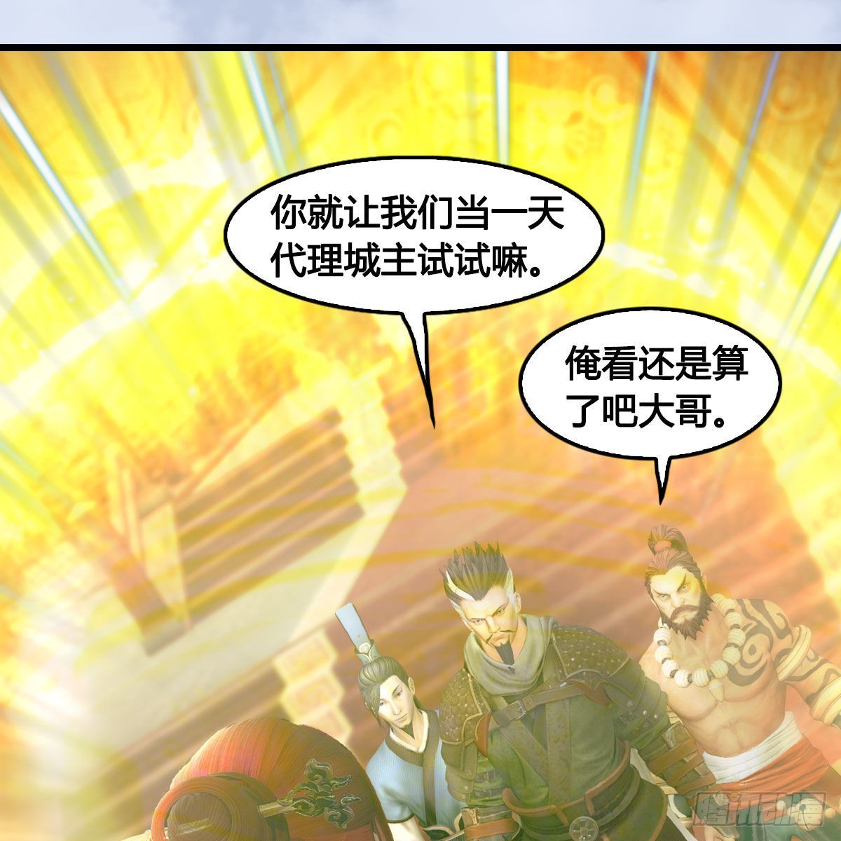 第647话：占卜三生石下落42