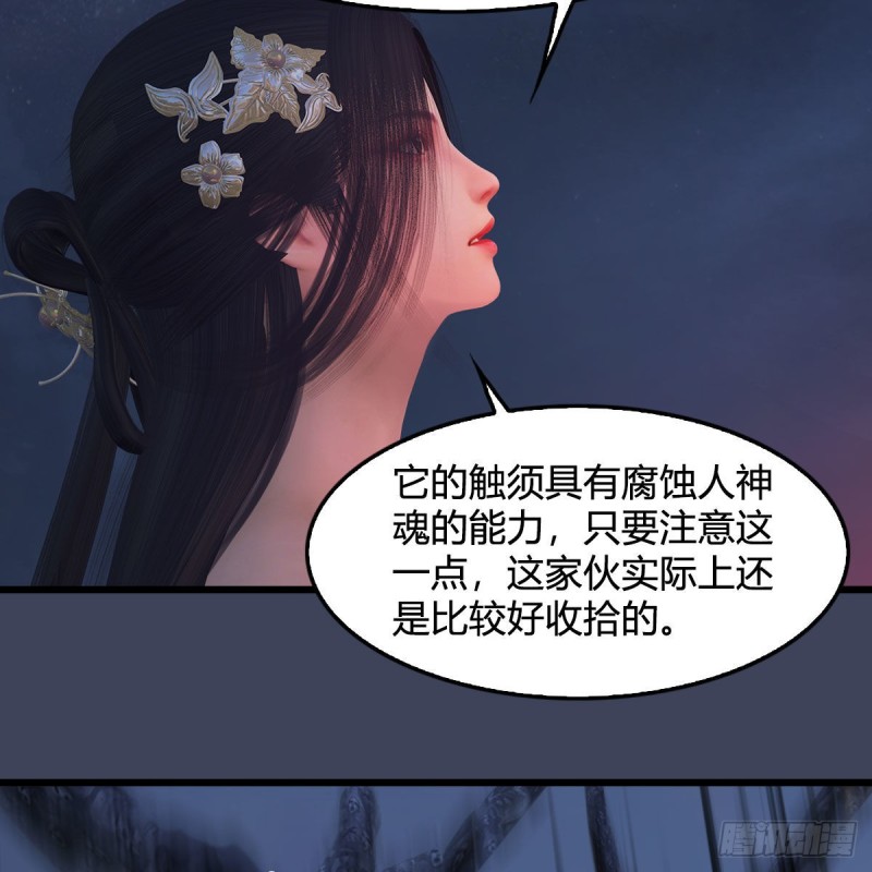 第367话：大战树鬼42