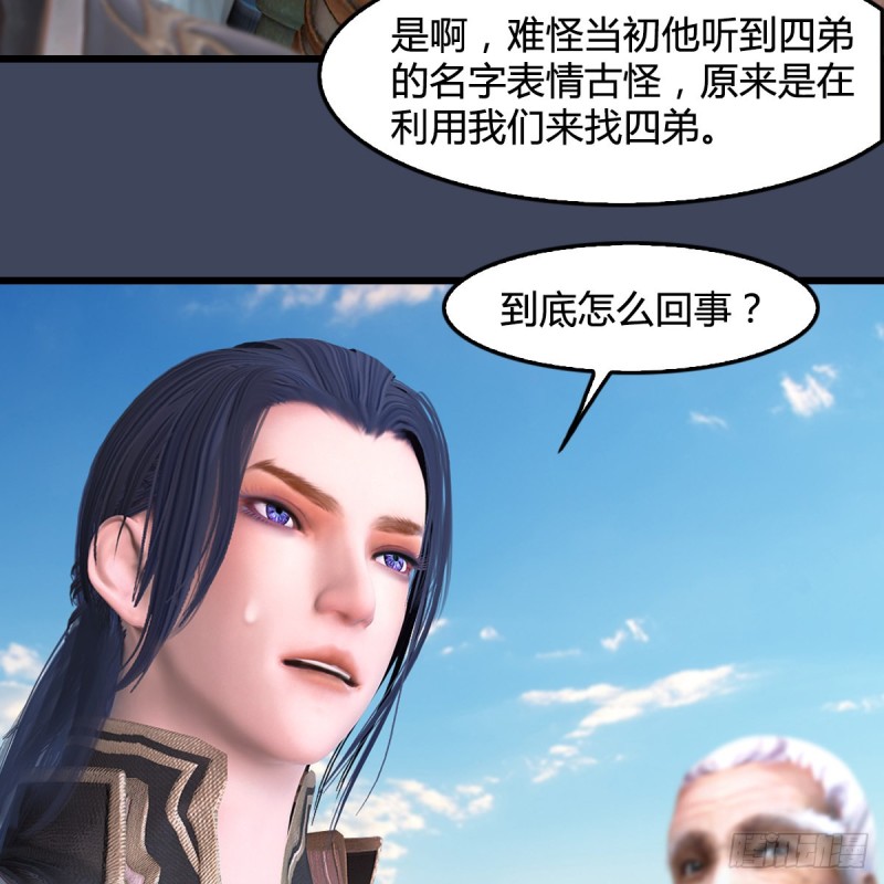 第385话：又见黄泉始祖13