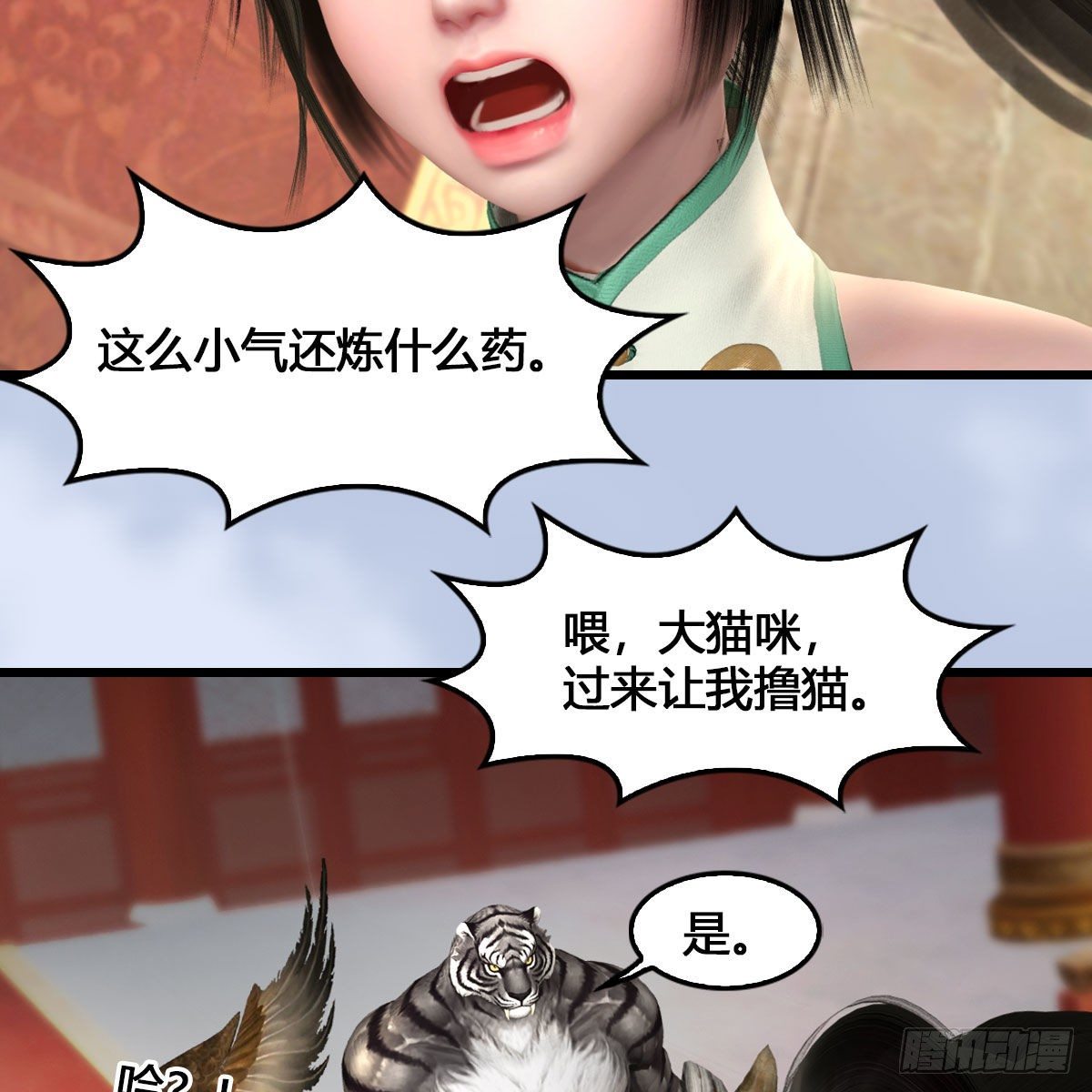 第543话：司小南突破先天54
