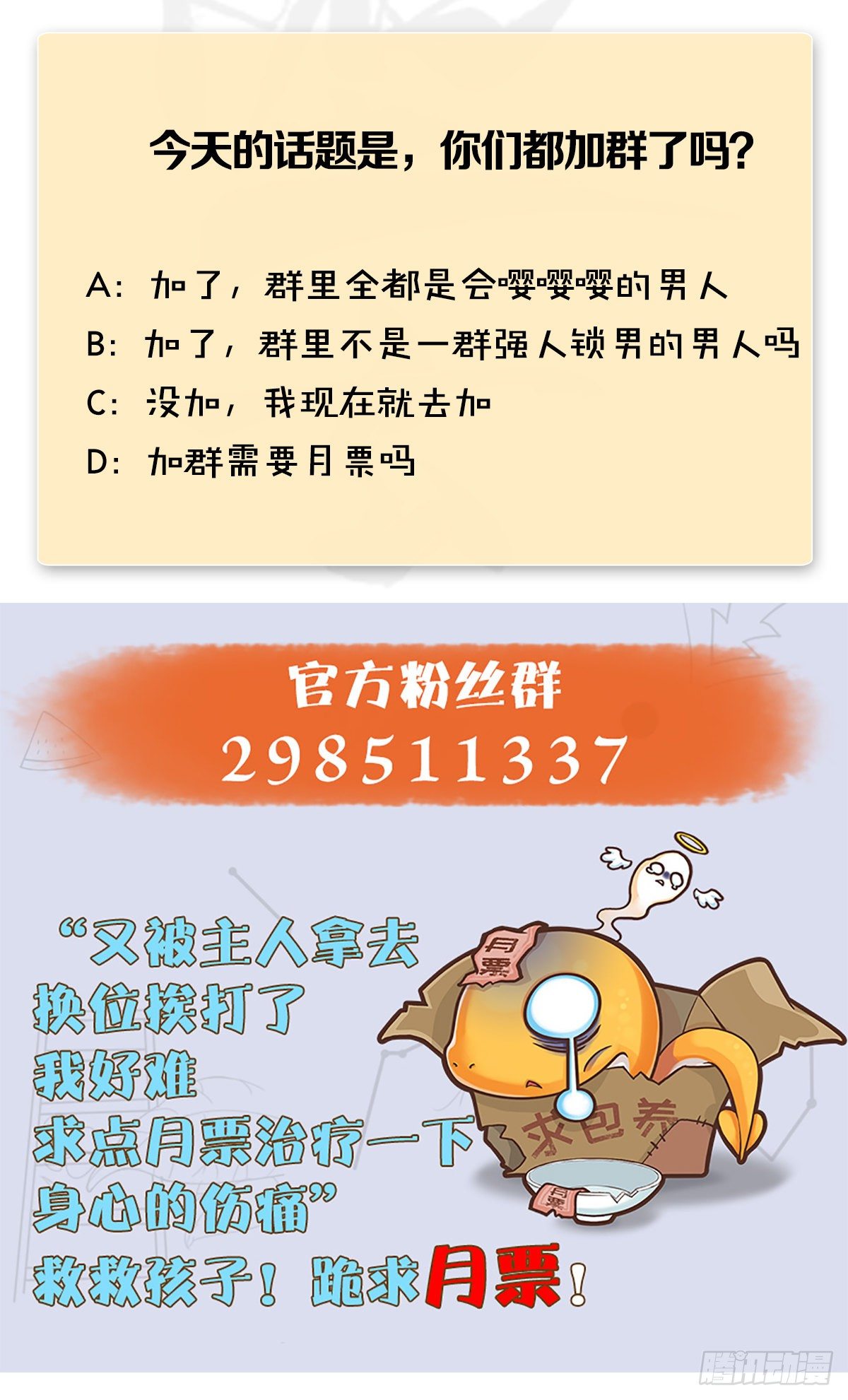 第486话：激战85