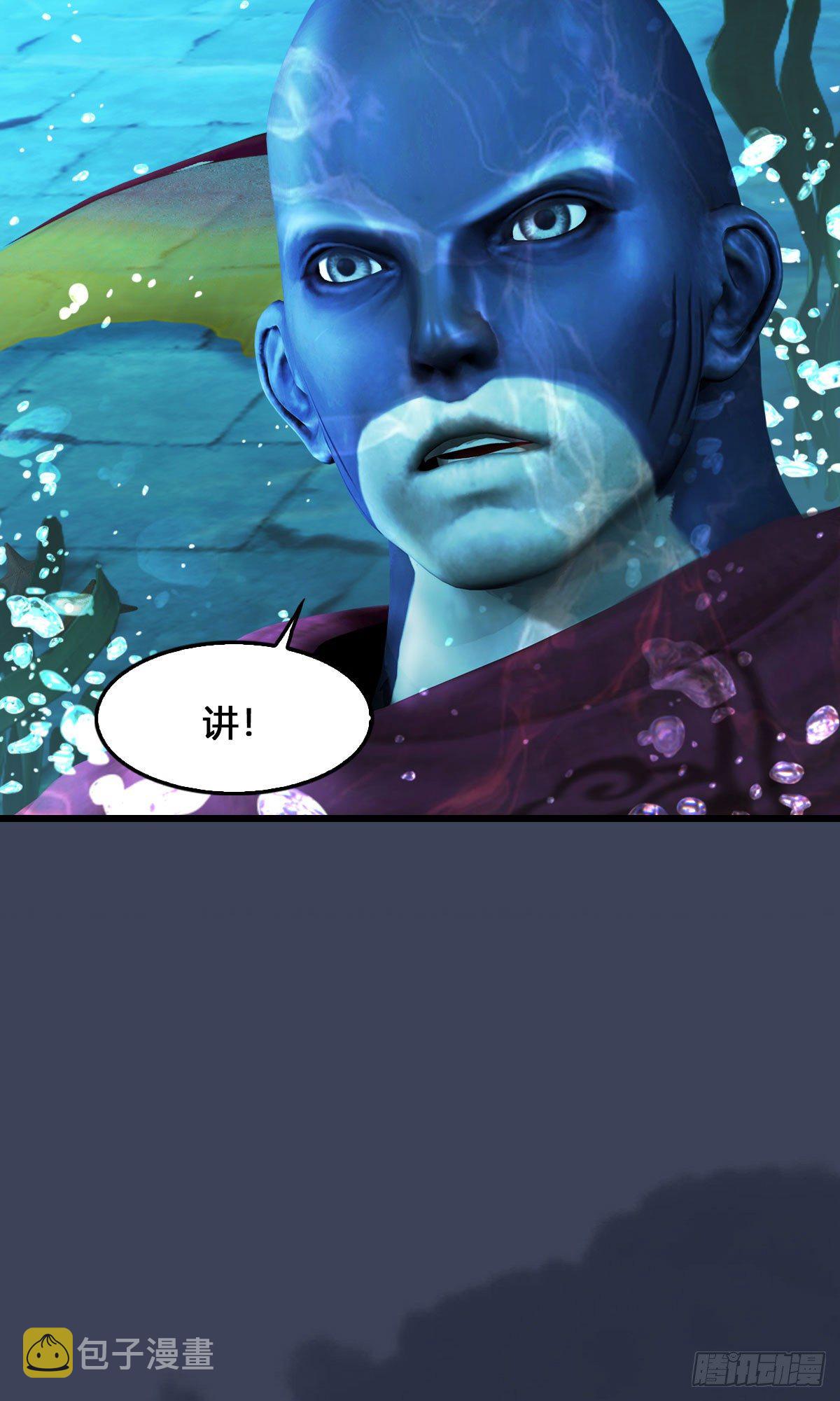 第548话：海族摄政王70