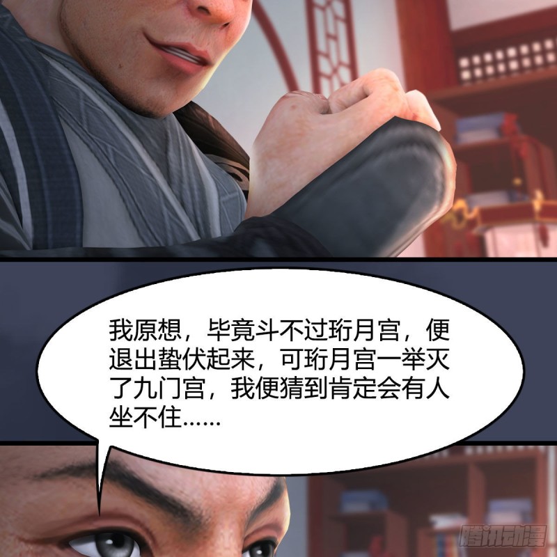 第346话：暗潮涌动44