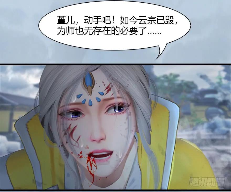 111 白堇的心魔55