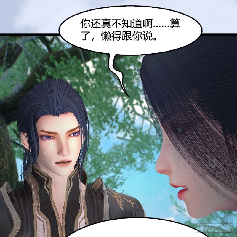 第363话：四不相54