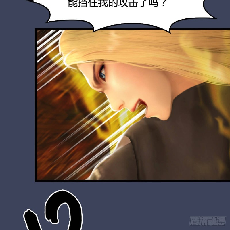 第287话：黄泉始祖降临40