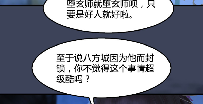 第222话：堕楚越现身23