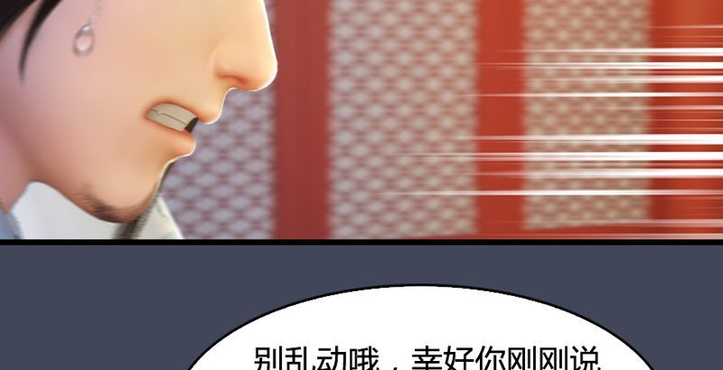 第204话：被西泽尔挟持了66
