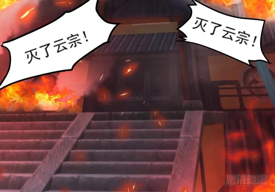 156 云宗大战（上）4