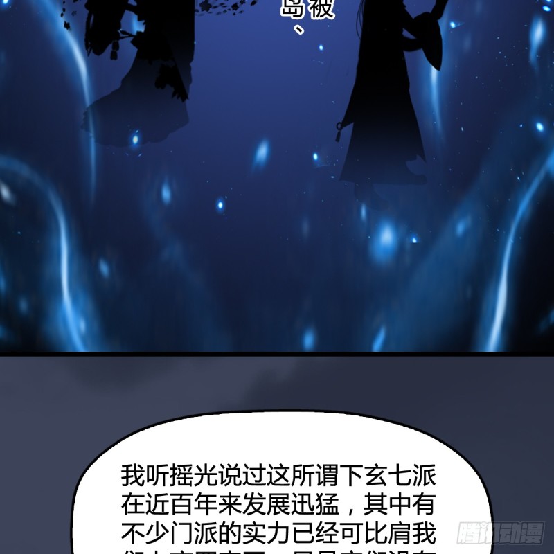 第294话：叮，您有新任务3