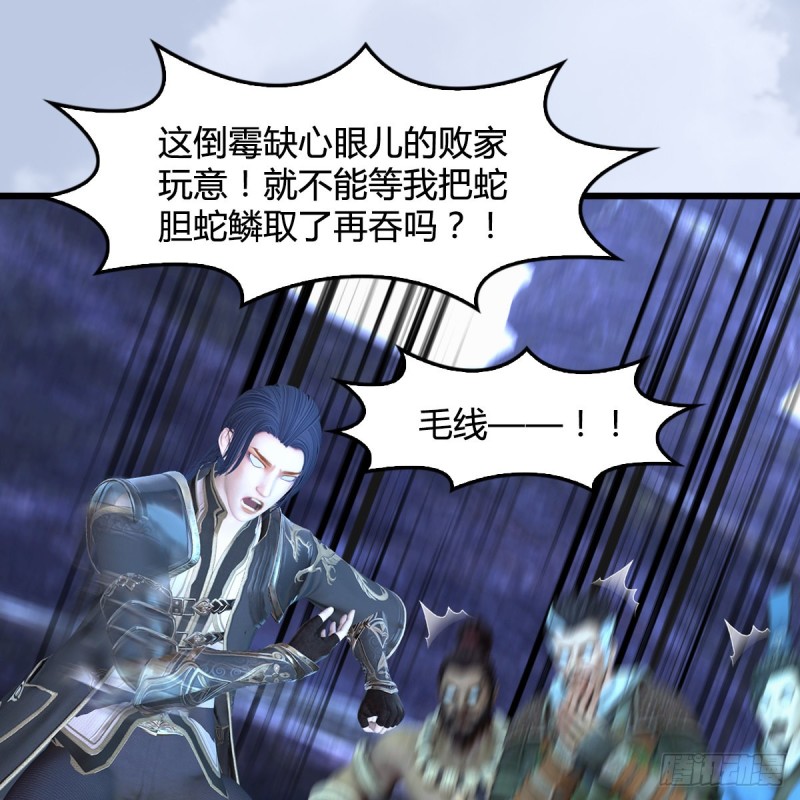 第360话：冬至雪失踪了40