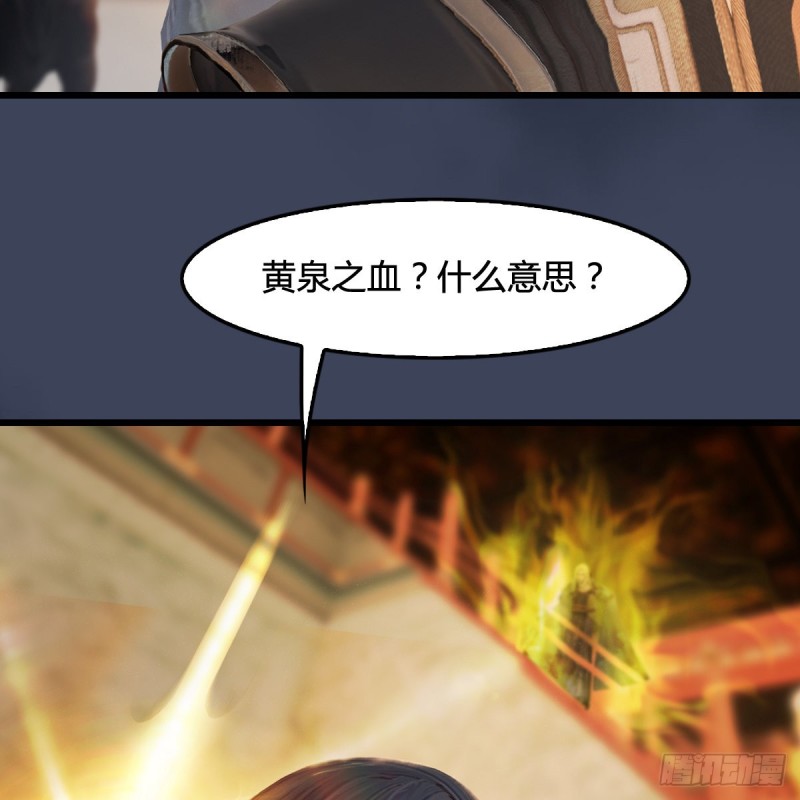 第287话：黄泉始祖降临65