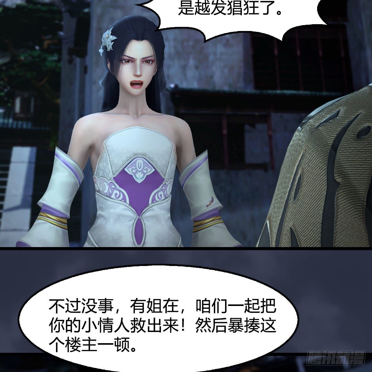 第609话：楼主现身39