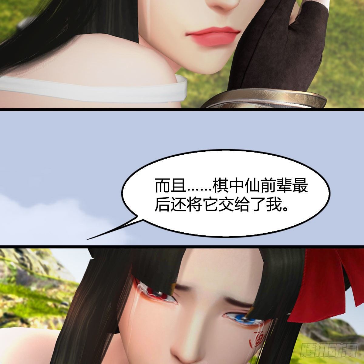 第497话：路遇截杀35