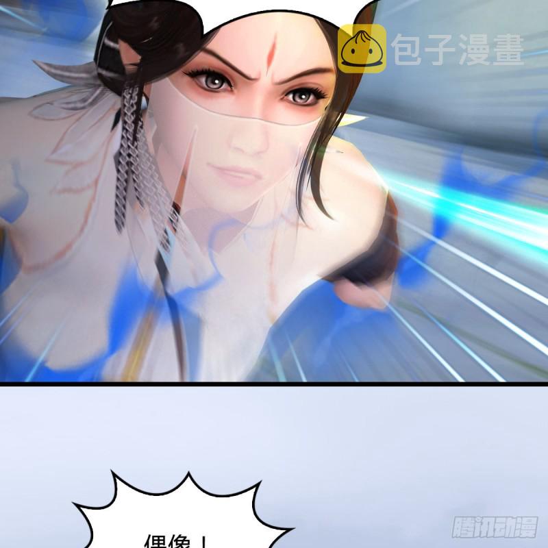 第299话：若柳VS魉34