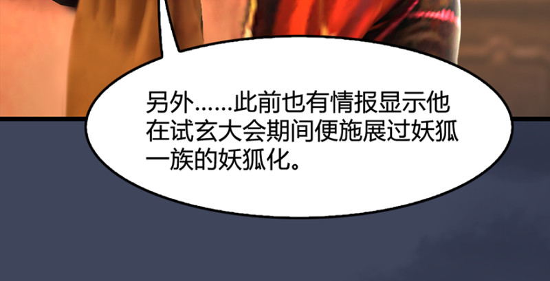 第221话：大战前夕80