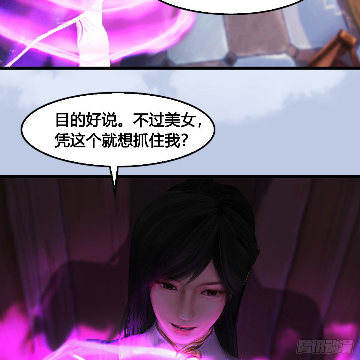 第627话：非真，是你吗？20