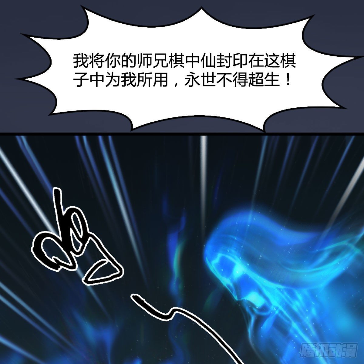 第484话：棋中仙58