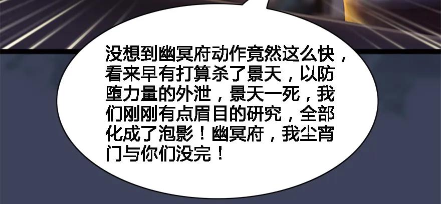 124 黑月姬的过去27