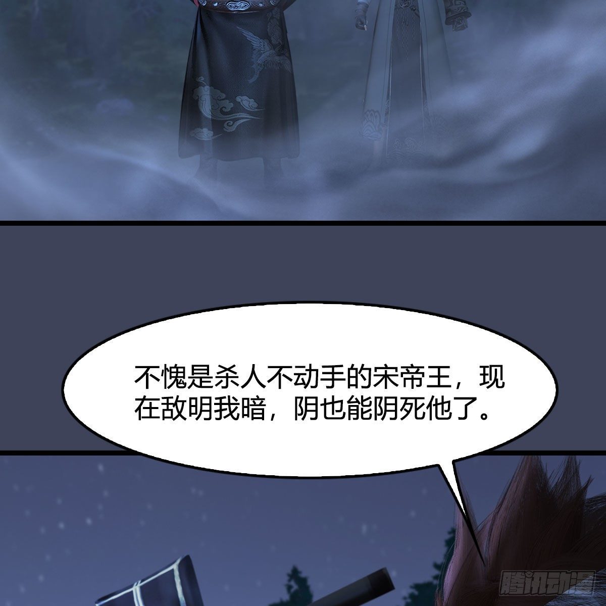 第498话：宋帝王38