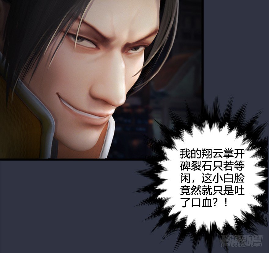 030.楚越VS常浩57
