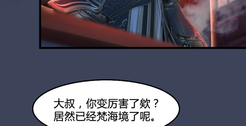 第196话：偶遇闭小月109