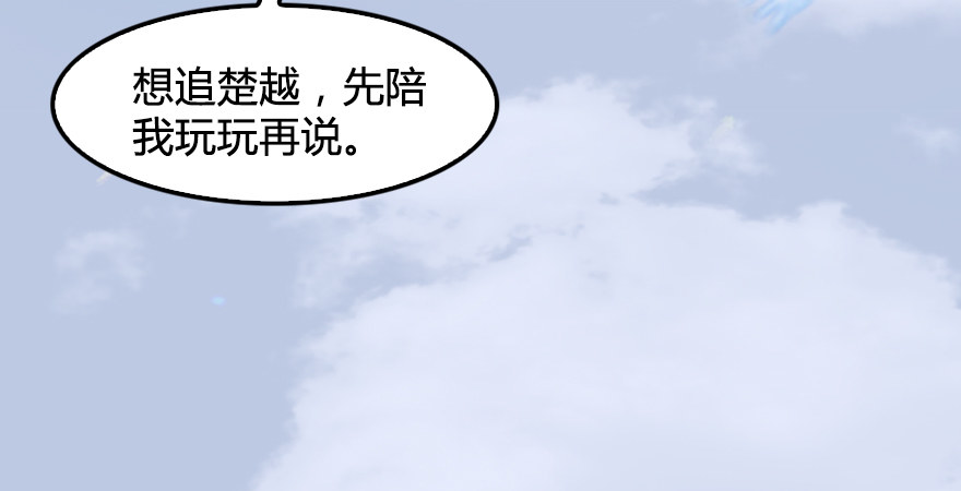 第173话：林景期暴走！75