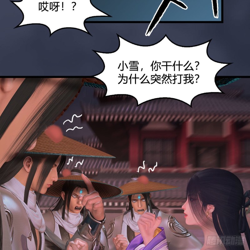 第391话：三兽拦路5