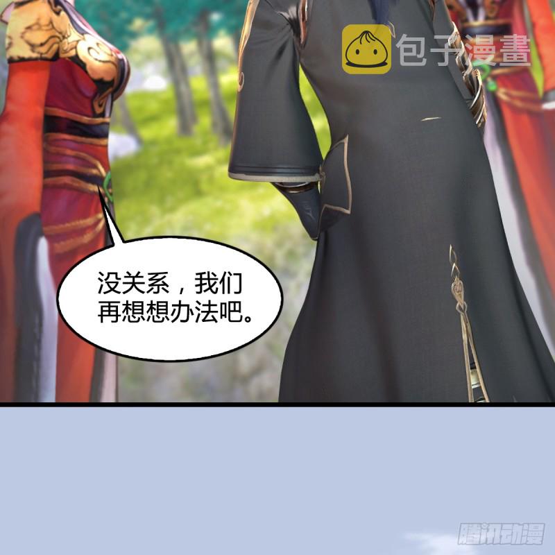 第272话：一滴九婴精血61