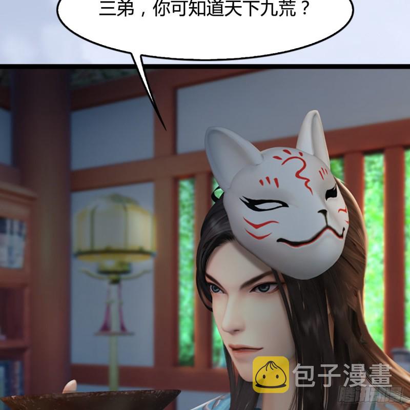 第321话：中荒不得立国5