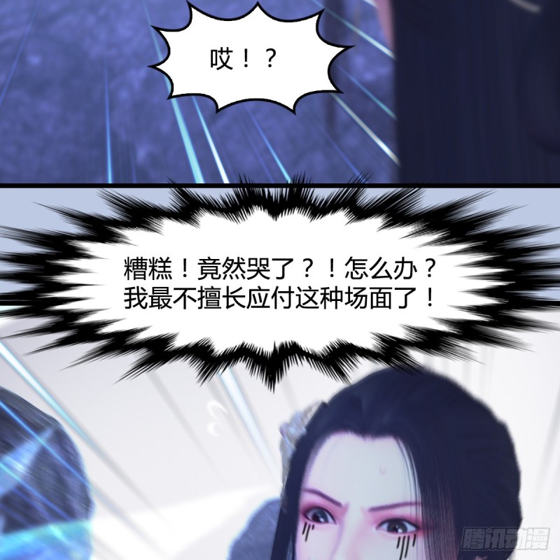 第362话：神秘玄兽36