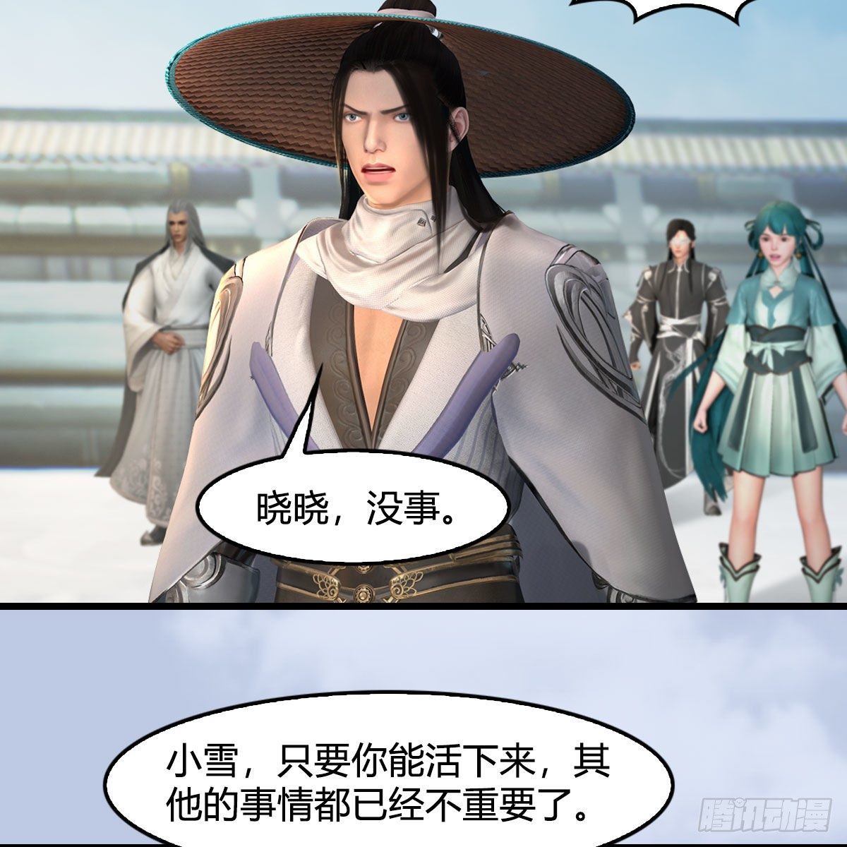 第538话：冬至雪出走24