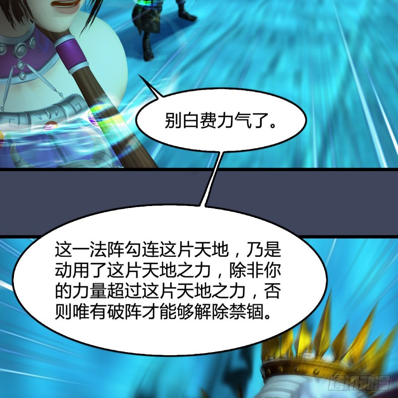 第385话：又见黄泉始祖34