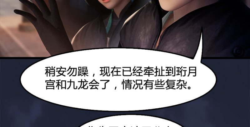第197话：喝醉的非浅81