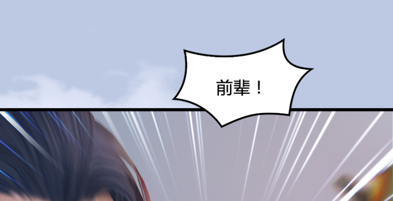 第247话：画中仙101