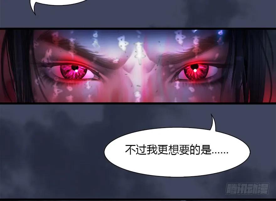 108 酒公子VS‘堕’楚越58