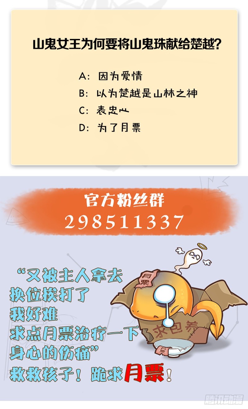 第463话：悟道71