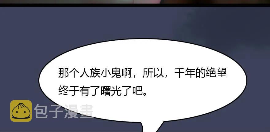 138 地下狐族83